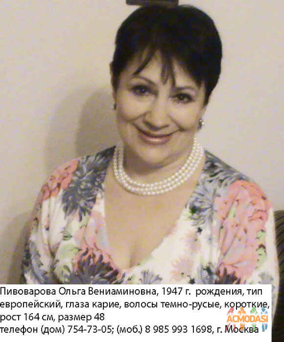 Ольга Вениаминовна Пивоварова фото №334579. Загружено 27 Января 2013