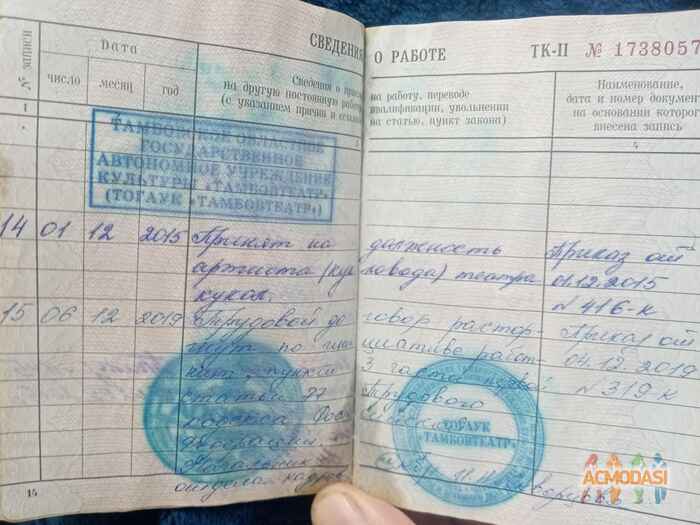 Андрей Александррович Коровкин фото №1723706. Загружено 14 Июля 2021