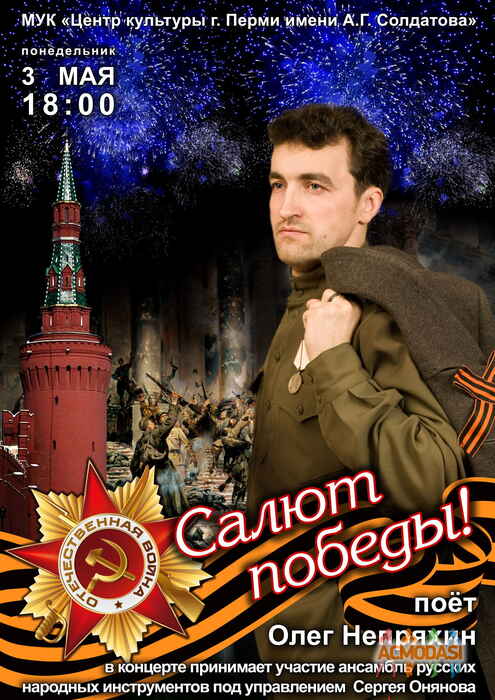 Олег Валентинович Непряхин фото №177620. Загружено 03 Апреля 2012