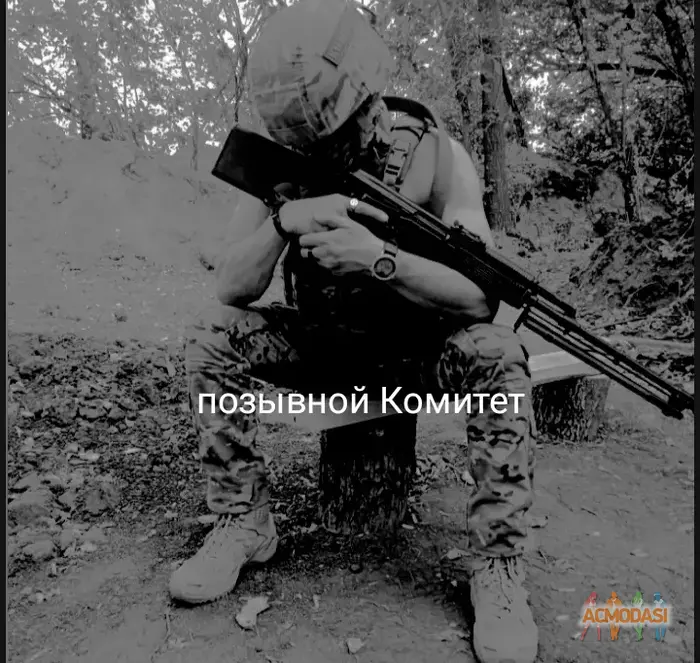 позывной  Комитет фото №1916582. Загружено 12 Января 2025