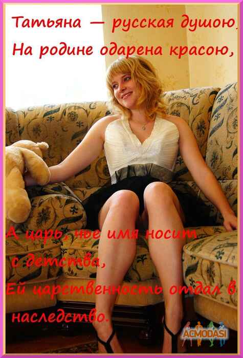 Татьяна Олеговна Юхно фото №556681. Загружено 22 Декабря 2013