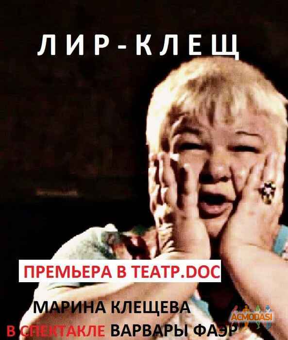 Марина Борисовна Клещева фото №983872. Загружено 25 Января 2016