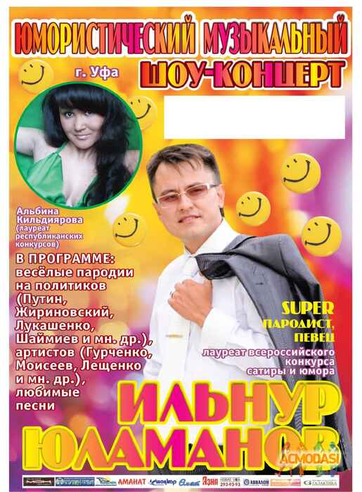 Ильнур Сагитович Юламанов фото №400023. Загружено 04 Мая 2013