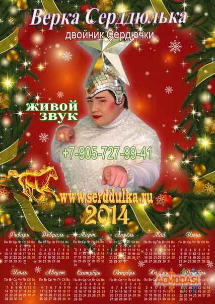 Двойник  Сердюлька фото №941004. Загружено 19 Октября 2015