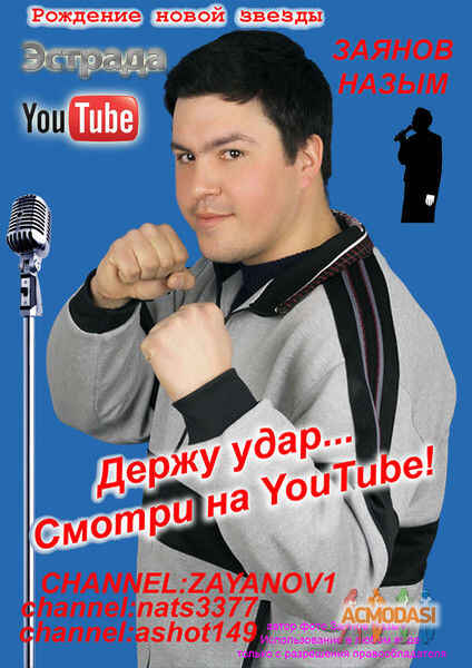 Назым  Заянов фото №455944. Загружено 25 Июля 2013