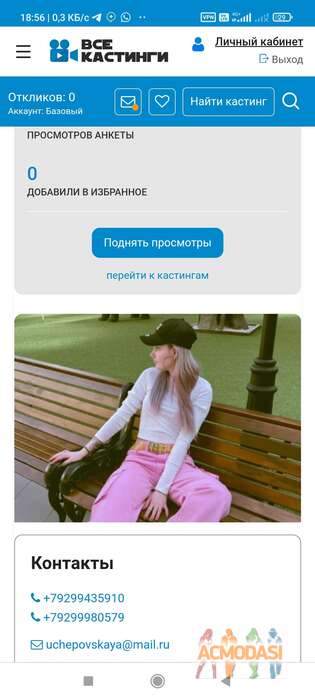 Ванда  Сидельникова фото №1850138. Загружено 06 Апреля 2023