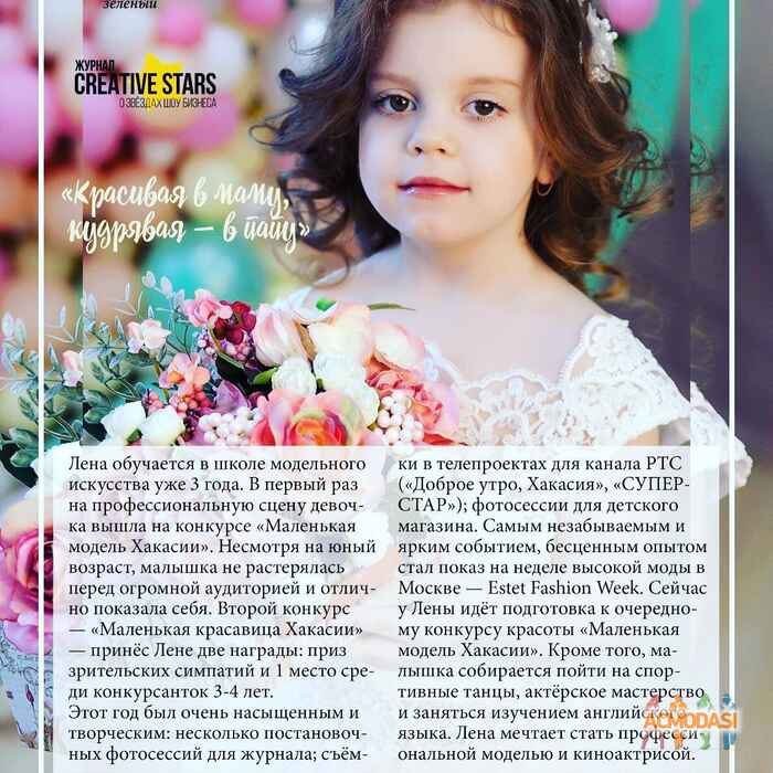 Елена Александровна Букатарь фото №1320996. Загружено 14 Мая 2018