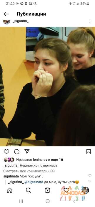 Алёна  Сигутина фото №1789019. Загружено 09 Апреля 2022
