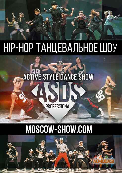 Active Style Dance Show Professional фото №1230125. Загружено 24 Сентября 2017