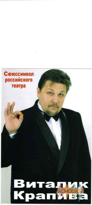 Виталий Витальевич Крапива фото №188166. Загружено 22 Апреля 2012