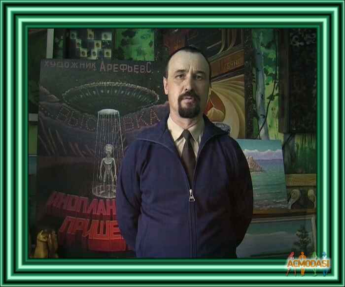 Сергей Викторович Арефьев фото №195230. Загружено 08 Мая 2012