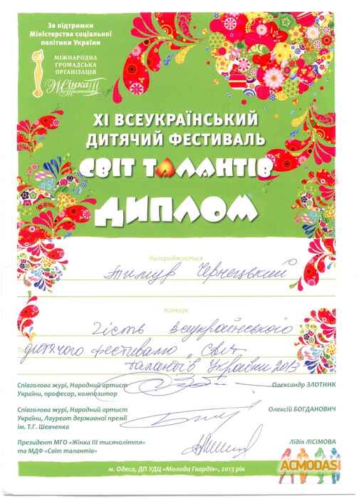 Тимур  Чернецкий фото №1024646. Загружено 14 Апреля 2016