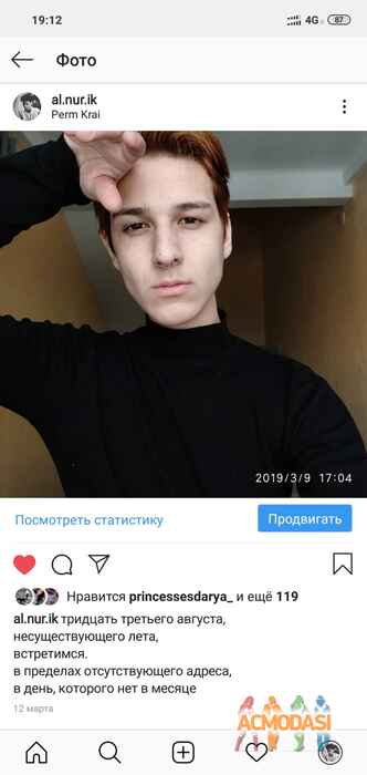 Нурлан Шамилевич Аликин фото №1473103. Загружено 14 Июня 2019