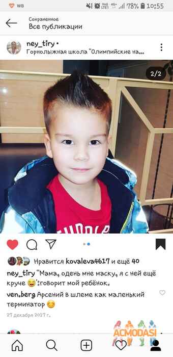 Арсений Вадимович Ковалев фото №1522409. Загружено 08 Октября 2019