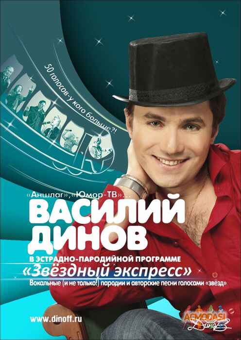 Василий  Динов фото №604796. Загружено 26 Февраля 2014