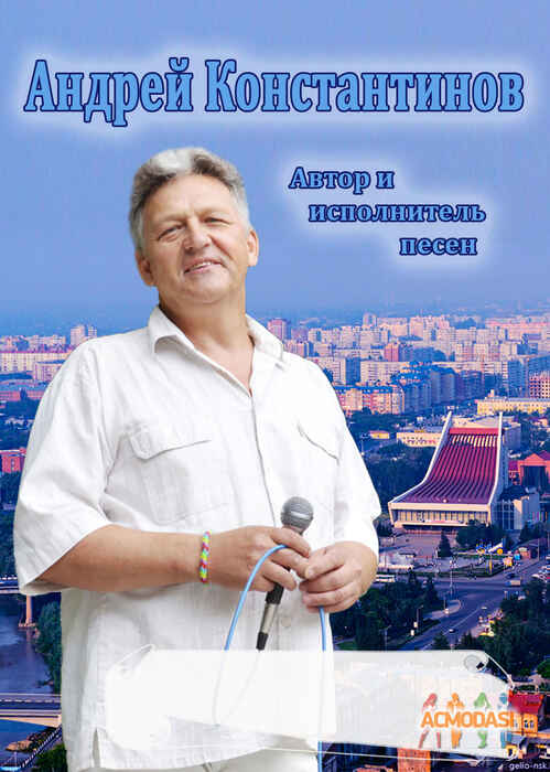 Андрей Геннадиевич Константинов фото №1130008. Загружено 05 Января 2017