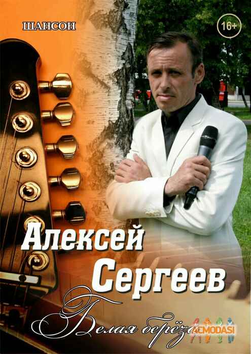 Алексей  Сергеев фото №1542462. Загружено 22 Ноября 2019