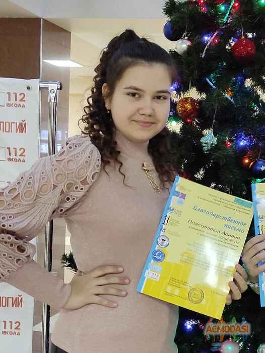 Ариана  Пластинина фото №1690224. Загружено 12 Марта 2021