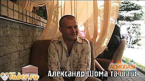 Александр Витальевич Шома фото №468338. Загружено 11 Августа 2013