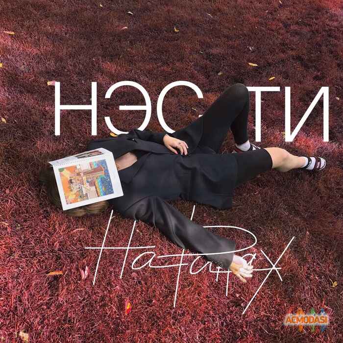 Настя Романовна Иваненко фото №1491072. Загружено 25 Июля 2019