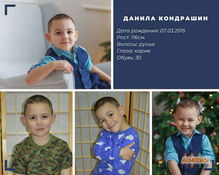Данила Васильевич Кондрашин фото №1607628. Загружено 08 Июня 2020