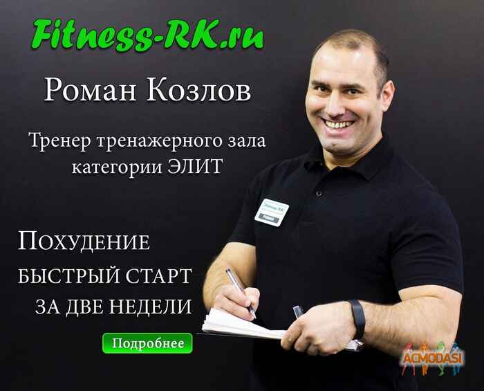 Роман Владимирович Козлов фото №1408412. Загружено 04 Января 2019