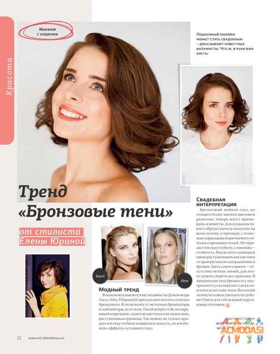 Диана  Алабина фото №769427. Загружено 10 Ноября 2014