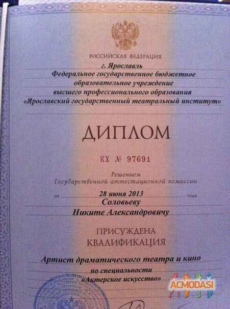 Nikita Alexandroviy Solovyev фото №472643. Загружено 17 Августа 2013