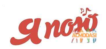 Журнал Я пою фото №918711. Загружено 09 Сентября 2015