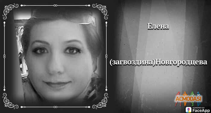 Елена  Новгородцева фото №1463147. Загружено 22 Мая 2019