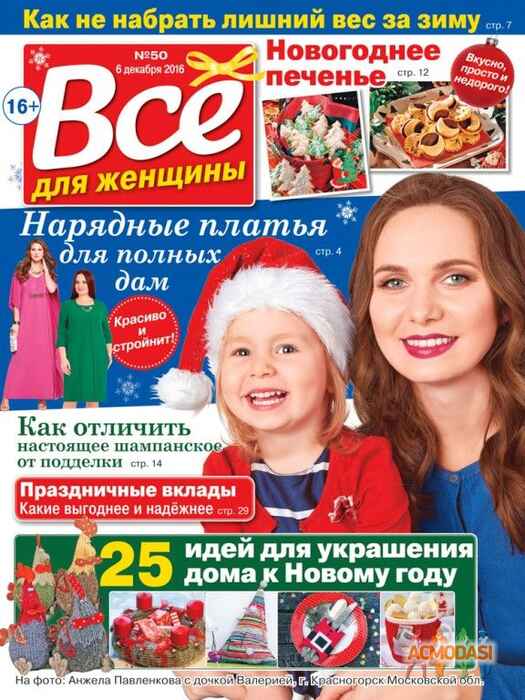 Анжела   фото №1141579. Загружено 01 Февраля 2017