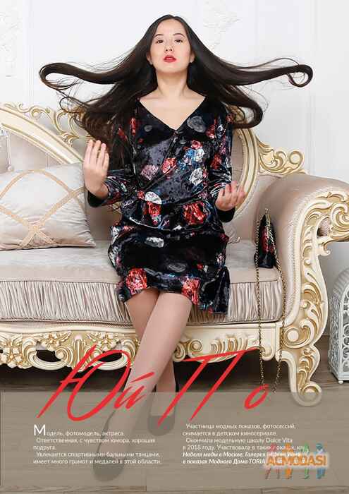 По  Юй фото №1670595. Загружено 03 Января 2021