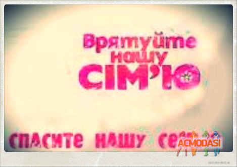 ТВ шоу КАСТИНГ фото №402957. Загружено 07 Мая 2013