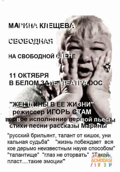 Марина Борисовна Клещева фото №983877. Загружено 25 Января 2016