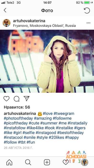 Екатерина Тимофеевна Артюхова фото №1366827. Загружено 04 Сентября 2018