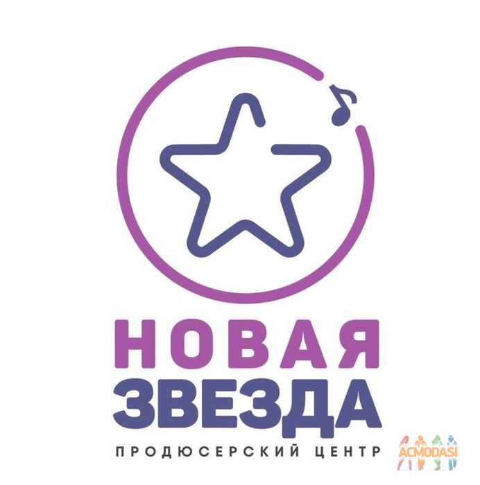 Продюсерский центр Новая звезда   фото №1639759. Загружено 20 Сентября 2020