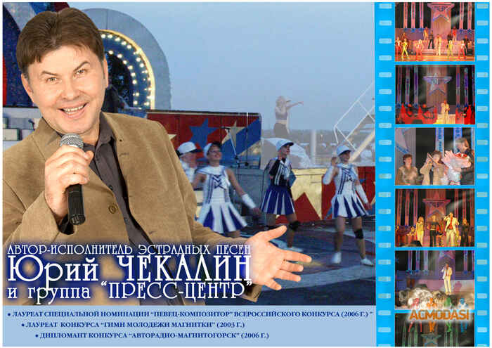 Юрий тихонович чекалин фото №1060732. Загружено 20 Июля 2016