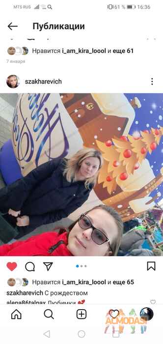 Анастасия  Захаревич фото №1684848. Загружено 22 Февраля 2021