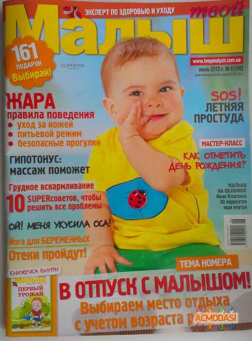 Маргарита Владимировна Власенко фото №483803. Загружено 03 Сентября 2013