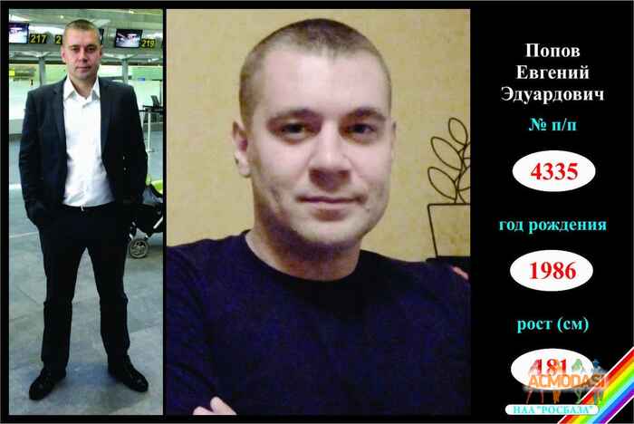 Попов евгений биография личная жизнь бывшая