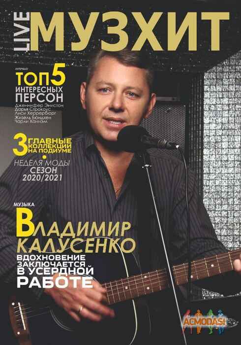 Владимир Васильевич Калусенко фото №1577419. Загружено 28 Февраля 2020