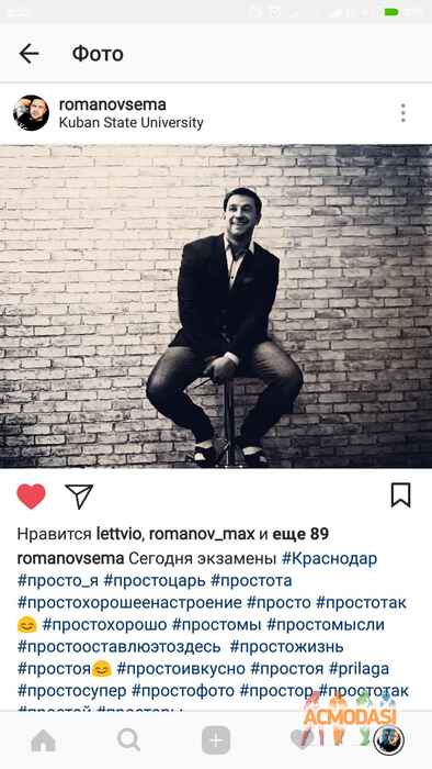 Семён  Романов фото №1252820. Загружено 18 Ноября 2017