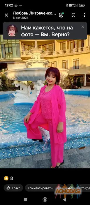 Любовь  Иванова фото №1939140. Загружено 19 Октября 2025