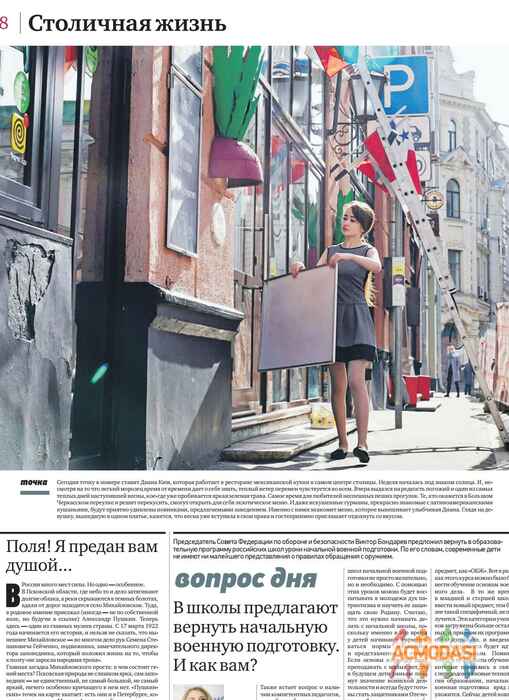 Ким Дмитриевна Ким фото №1443686. Загружено 05 Апреля 2019
