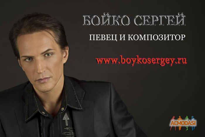 Сергей  Бойко фото №674813. Загружено 20 Июня 2014