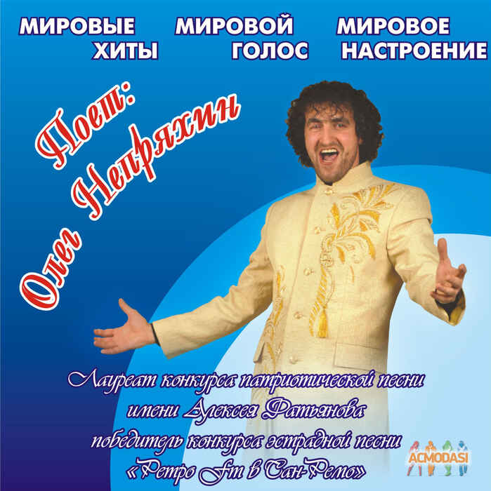 Олег Валентинович Непряхин фото №177624. Загружено 03 Апреля 2012
