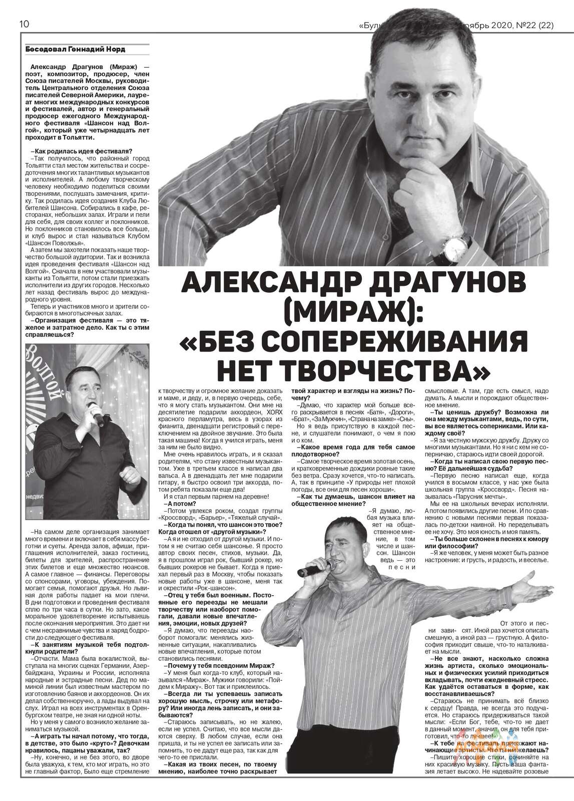Александр Сергеевич Драгунов -А. Мираж. фото №1825220. Загружено 24 Октября 2022