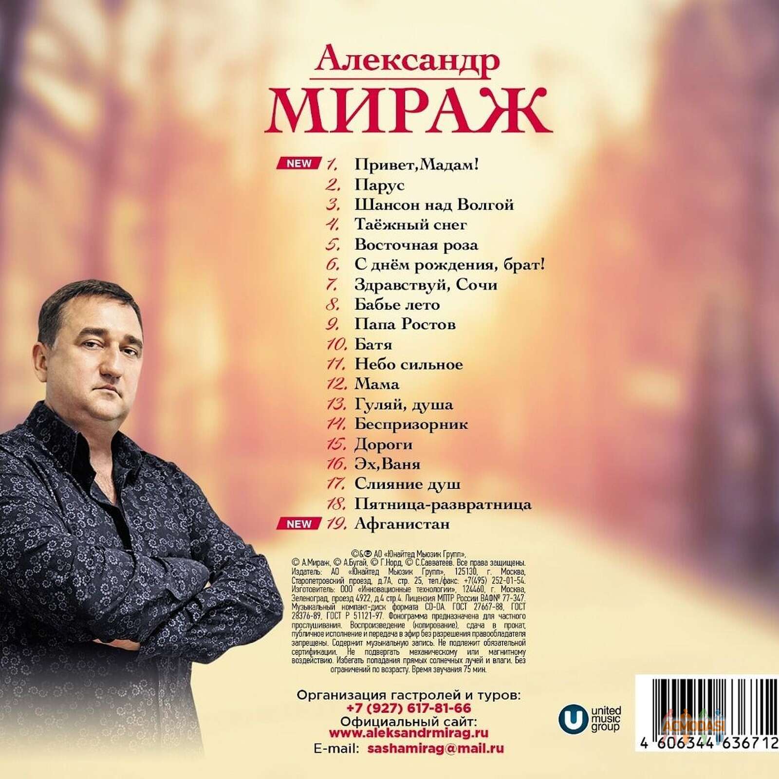 Александр Сергеевич Драгунов -А. Мираж. фото №1825222. Загружено 24 Октября 2022