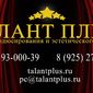 Талант  плюс фото №865416