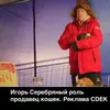 Игорь  Серебряный фото №1927168